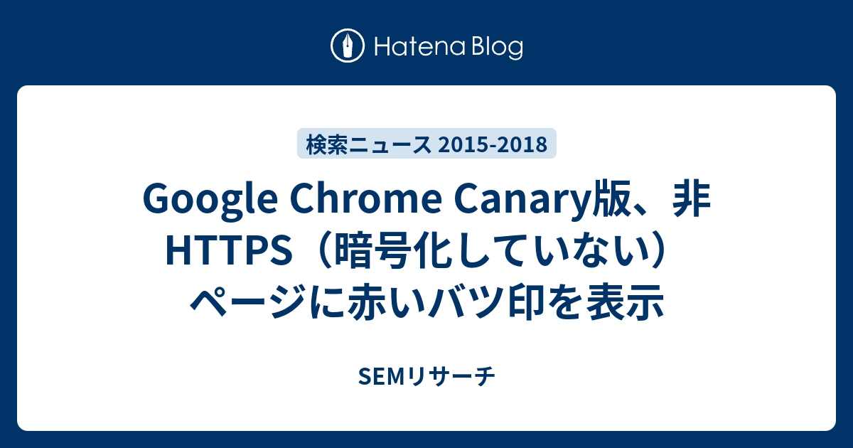 GoogleChrome 2019年製