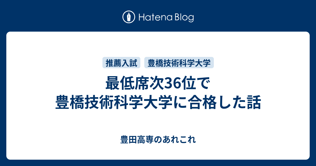 豊橋技術科学大学 編入学試験過去問 19年分！ - 本