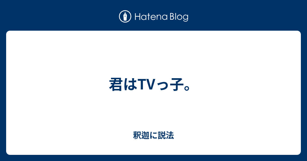 釈迦に説法 類語
