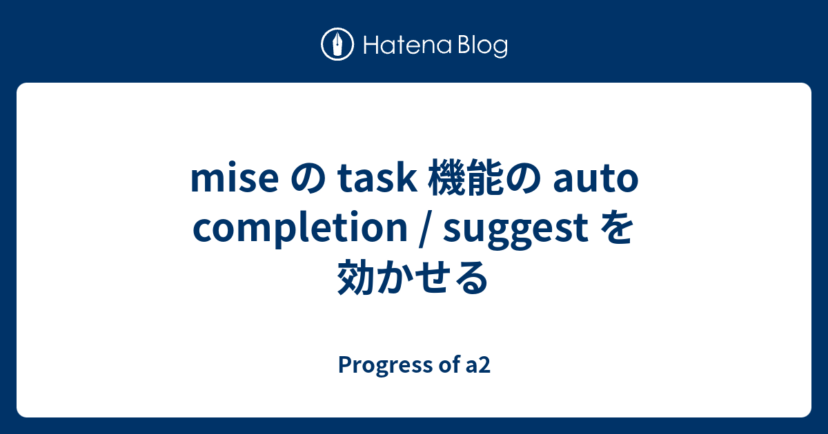 mise の task 機能の auto completion / suggest を効かせる - Progress of a2