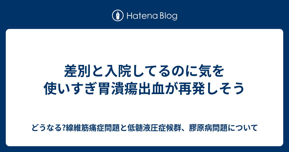 線維筋痛症になりやすい条件は何ですか?