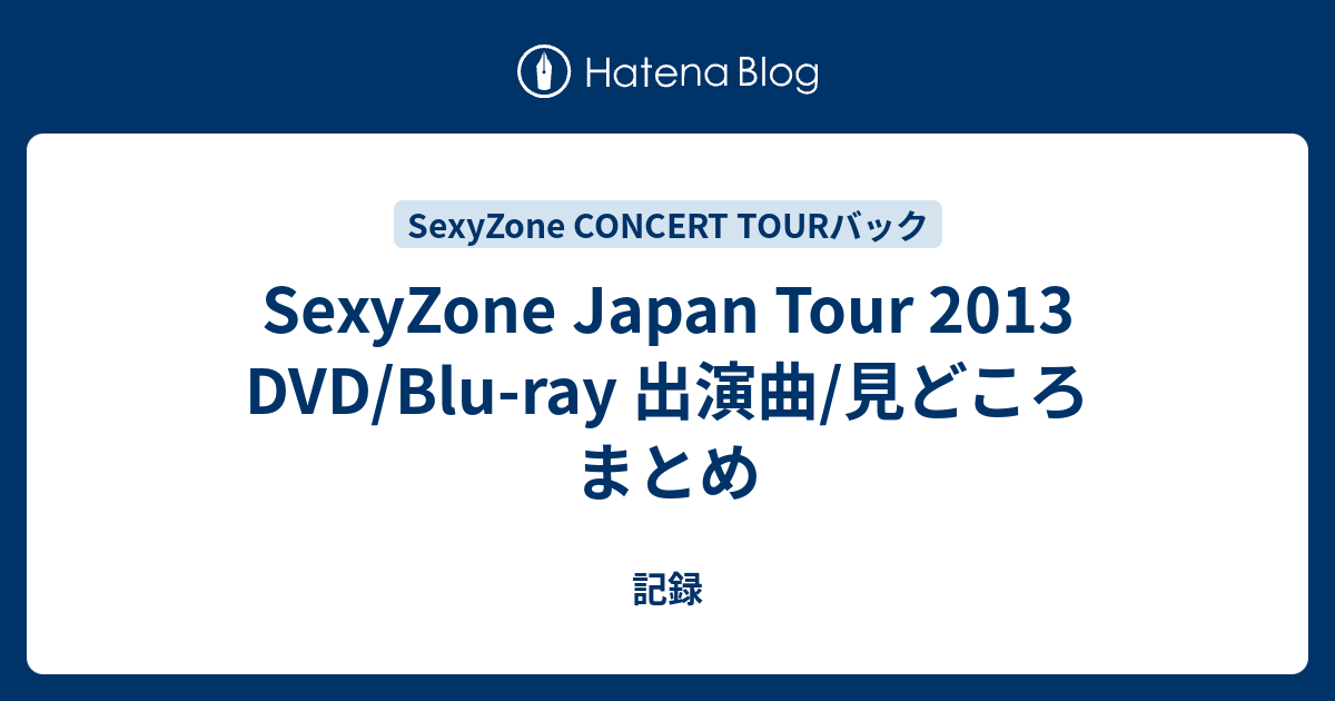 Sexy Zone コンサートBlu-ray+spbgp44.ru