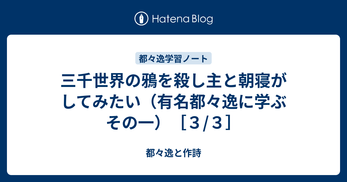 三千世界の鴉を殺し 高杉晋作 61 三千世界の鴉を殺し 高杉晋作 Cahjpayu04a1