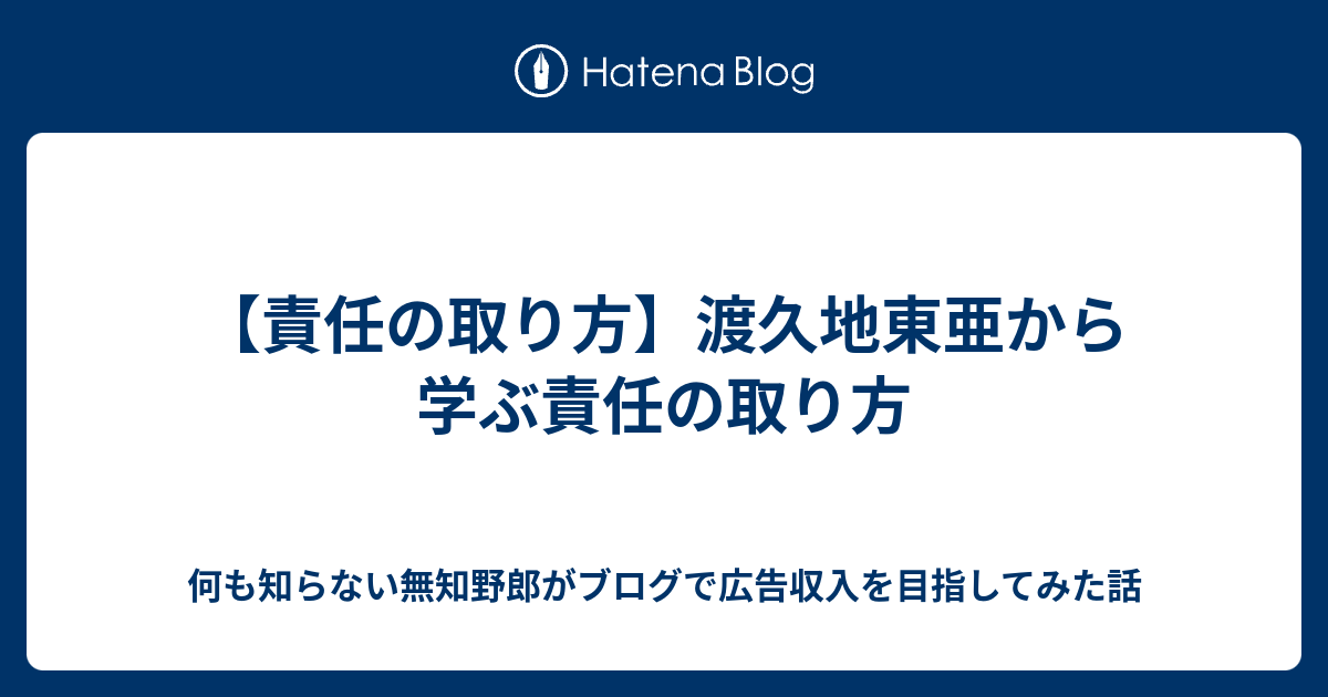 渡久地 東亜 名言 あなたにとって興味深い壁紙の言葉