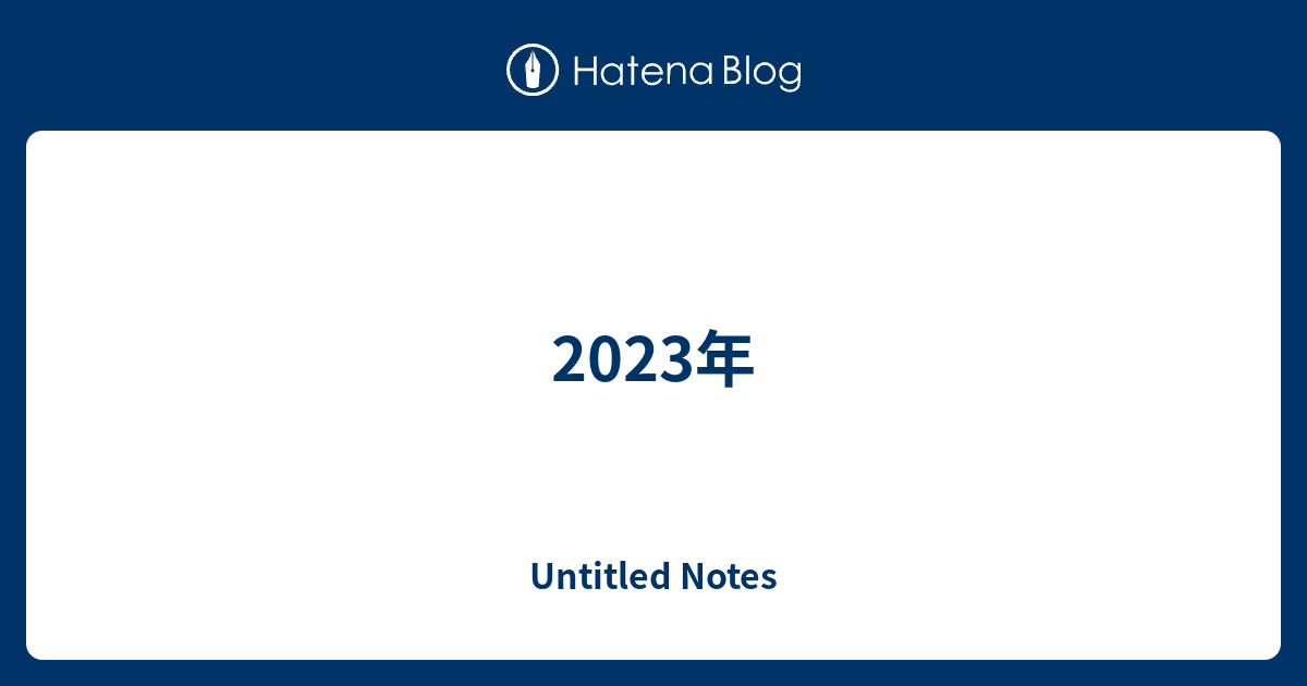 2023年 - Untitled Notes