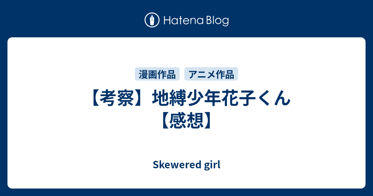 自縛少年花子くん本名 「地縛少年花子くん」花子くんの秘密を探る寧々が見つけたのは…第6話先行カット