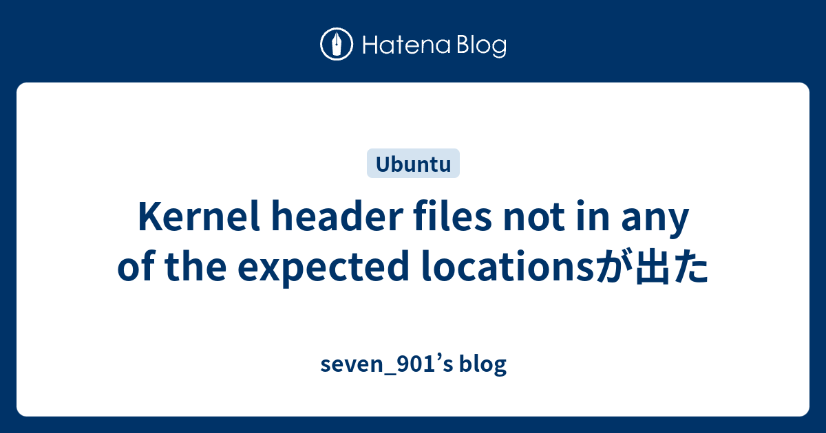 Kernel header files not in any of the expected locationsが出た seven_901