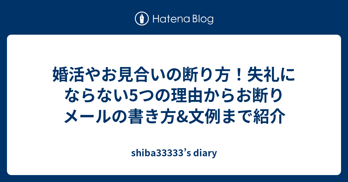 見積もり 断り メール 英語