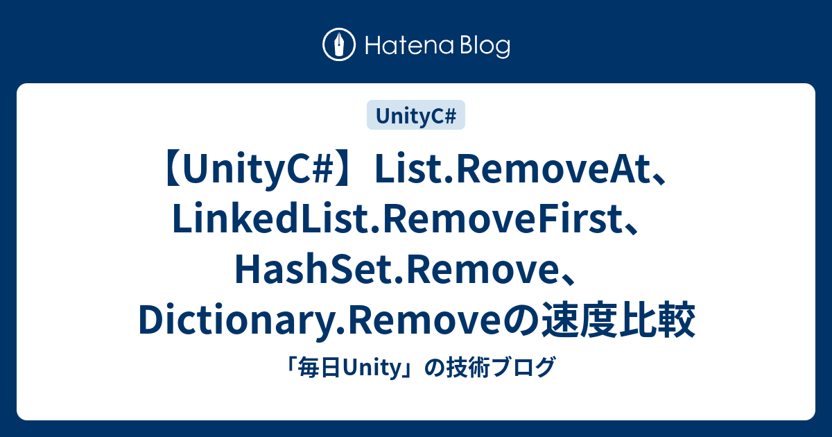  unityc list removeat linkedlist removefirst hashset remove dictionary
