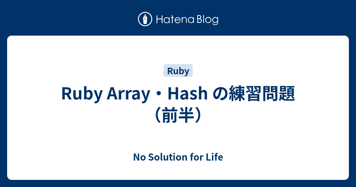 ruby-array-hash-no-solution-for-life