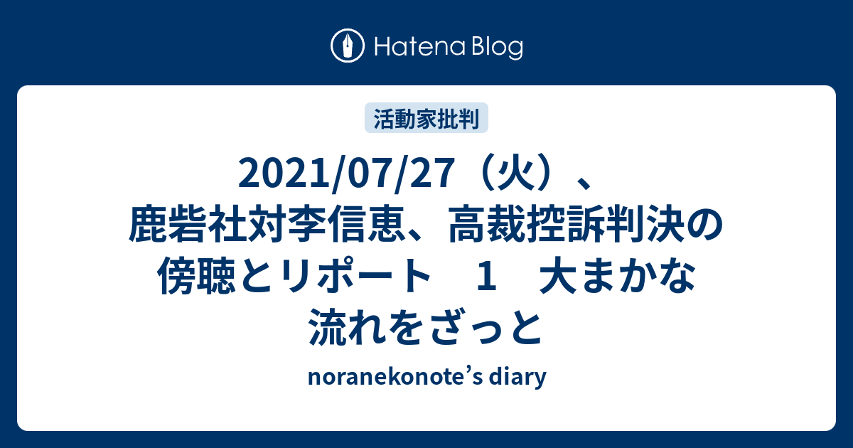  Apple対Samsung控訴の判決によりAppleの損害賠償額が引き下げられる