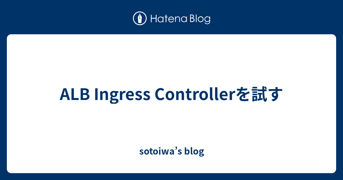 ALB Ingress Controllerを試す - sotoiwa’s blog