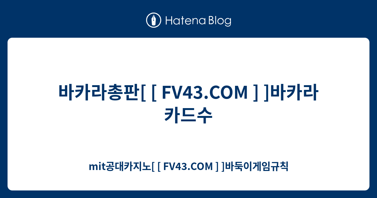 바카라총판[ [ FV43.COM ] ]바카라카드수 - mit공대카지노[ [ FV43.COM ...