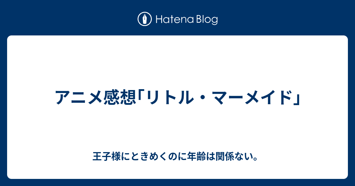 最高のコレクション ディズニー 王子 様 年齢 ニコニコ 静止 画 イラスト