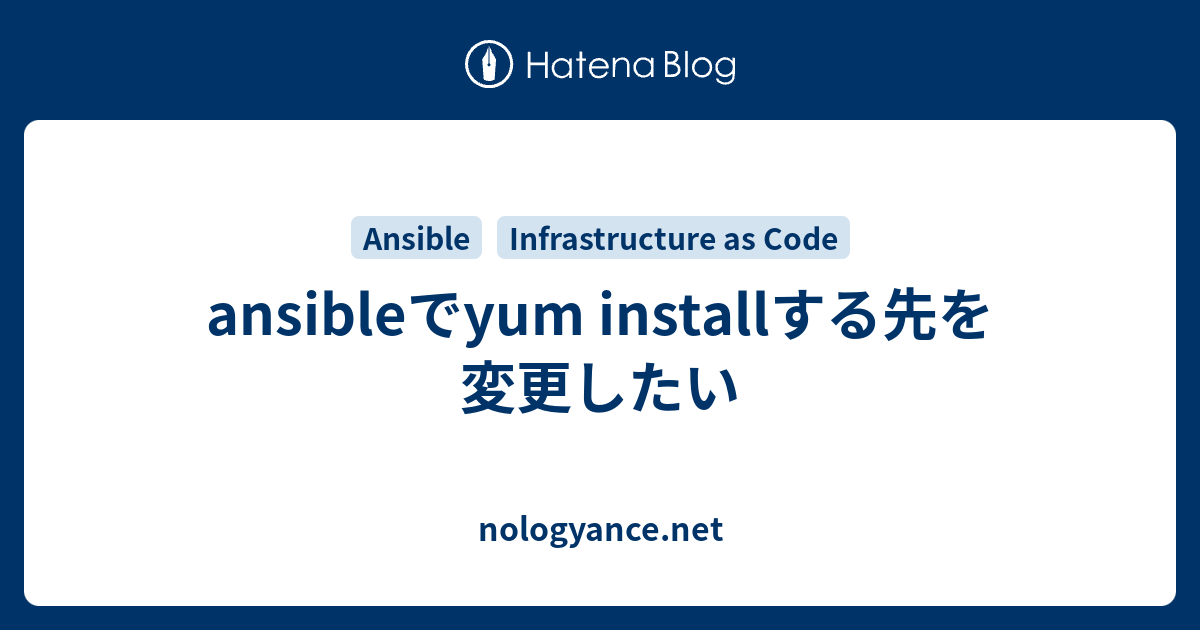 ansible-yum-install-nologyance