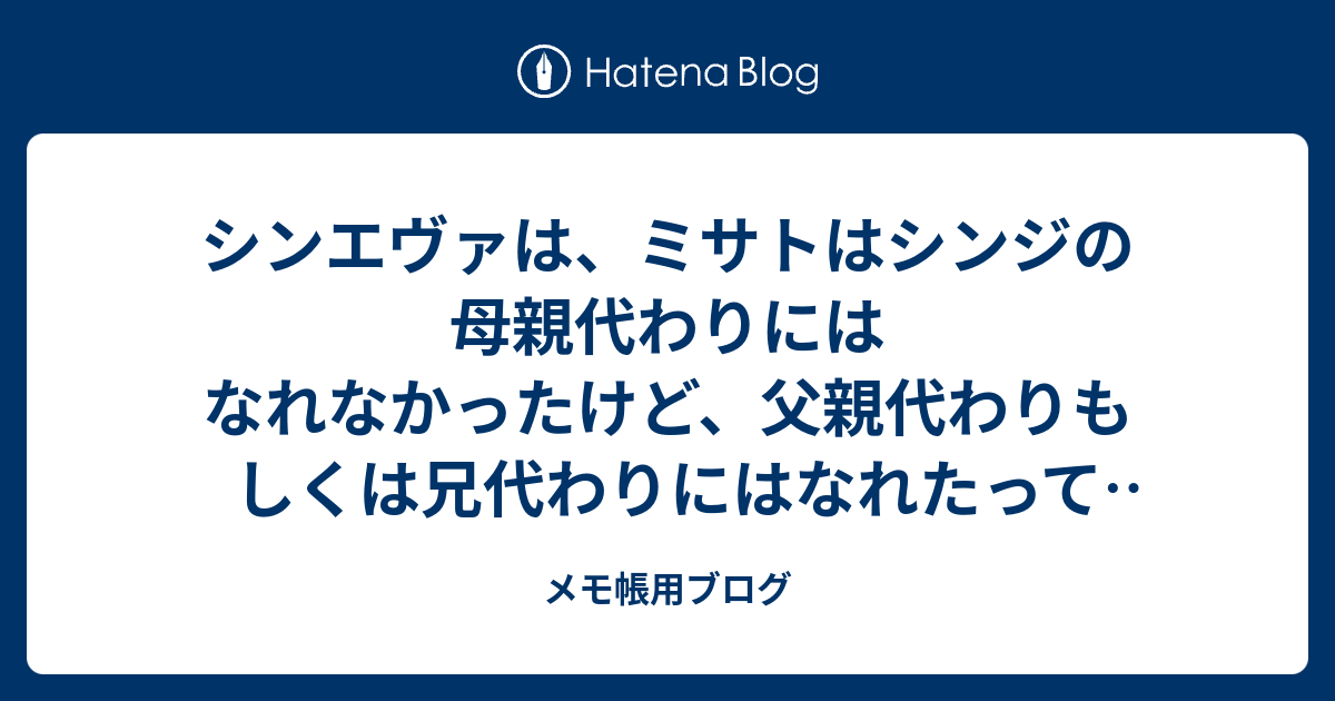 ブログ 人気 メモ 帳 代わり