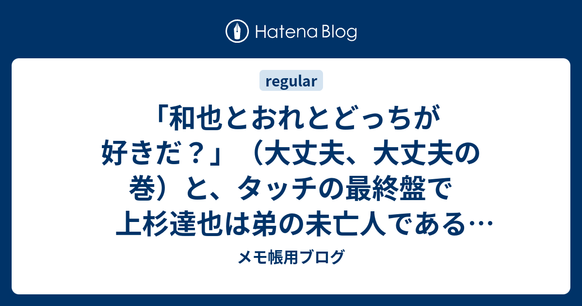 □ - メモ帳用ブログ