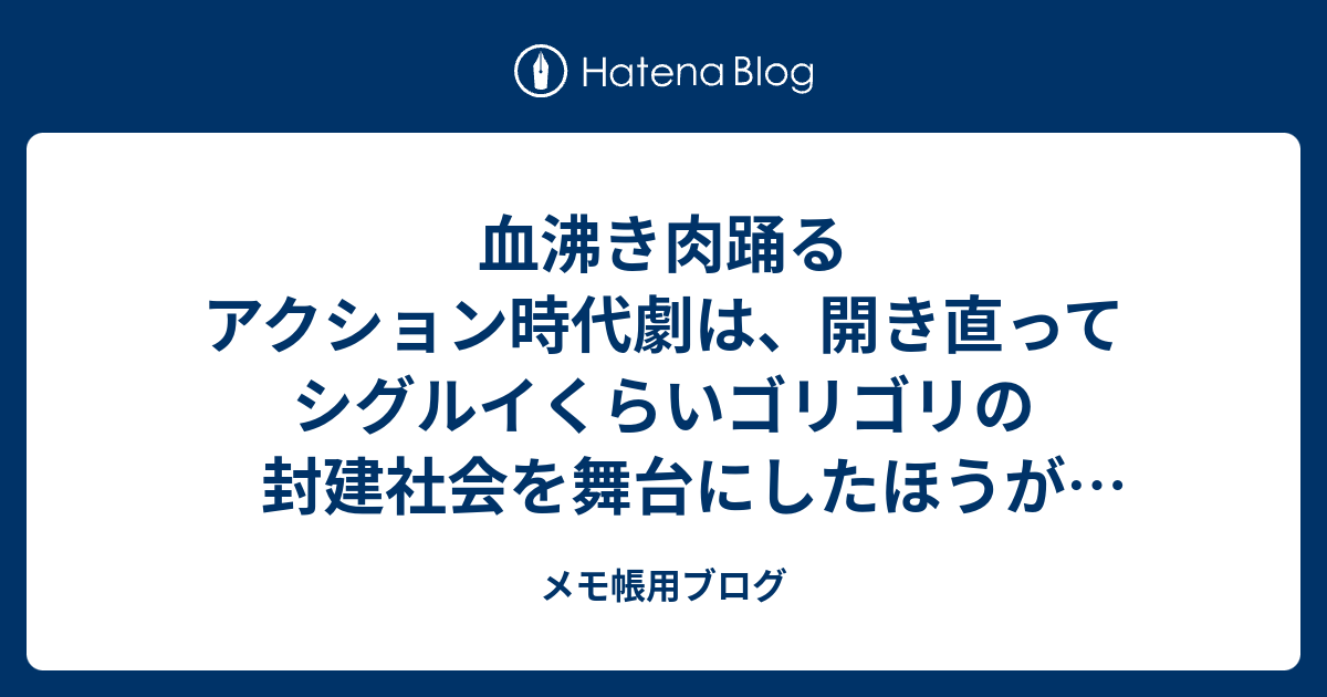 新しい季節 □ メモ帳用ブログ - 人文