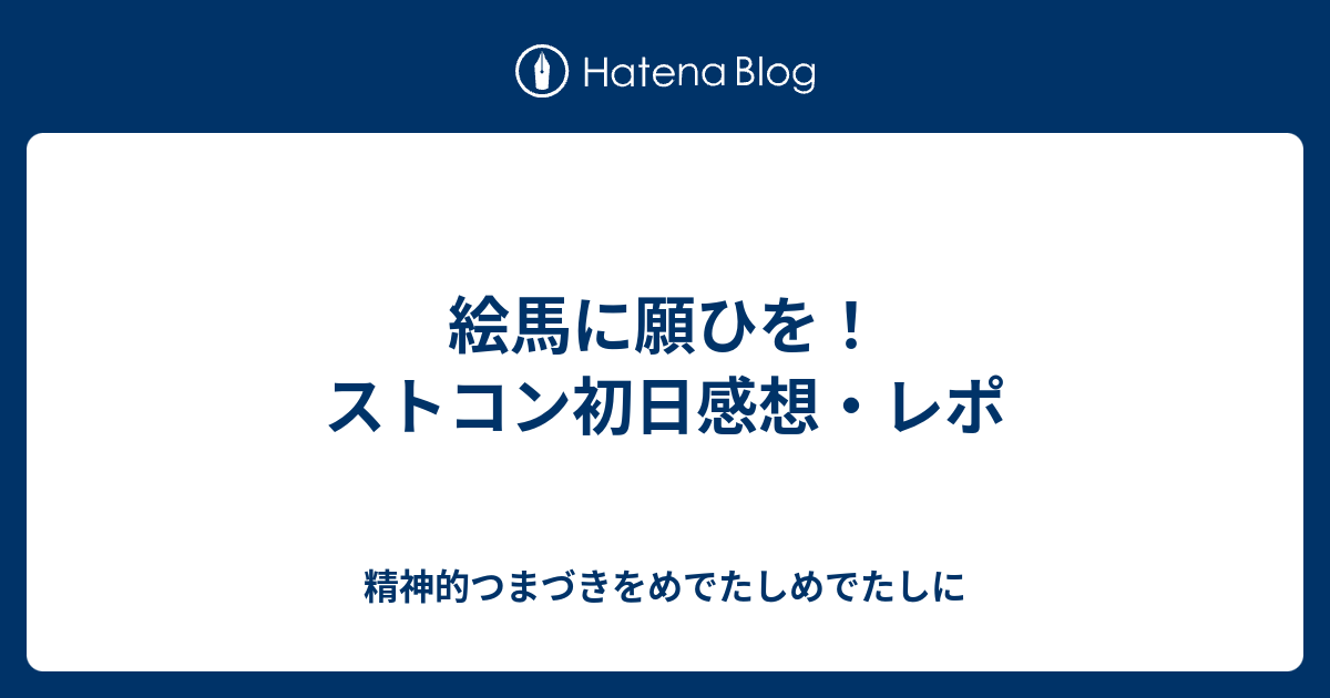 最高品質の sound horizon 絵馬に願ひを プレミアム御朱印 5 7