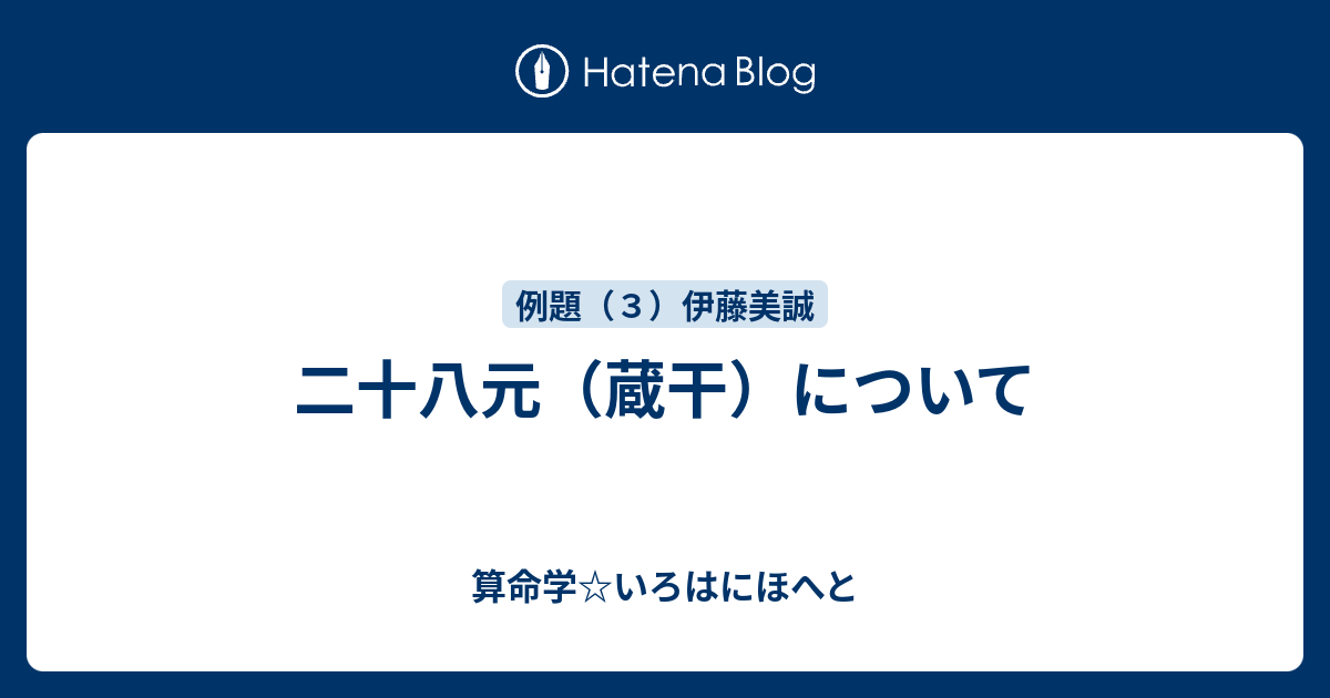 算命学 III センサー 3rd Edition 生物シリーズ｜理科・理数科｜学校採用