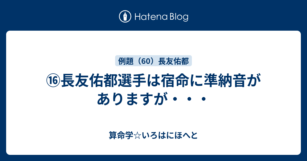 納音法 四柱推命【納音(なっちん)】とは？納音の意味・相性・後天運を