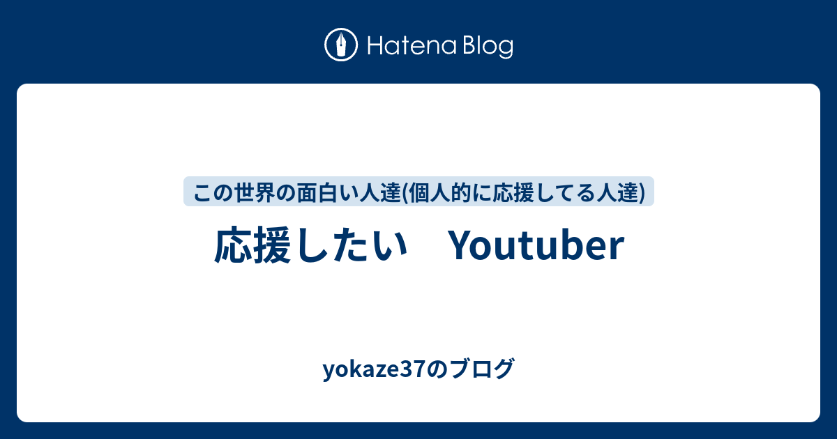 最速 応援 掛け声 面白い