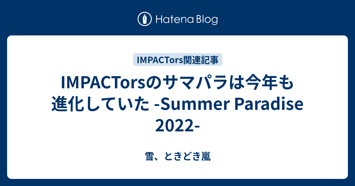 IMPACTorsのサマパラは今年も進化していた -Summer Paradise 2022 