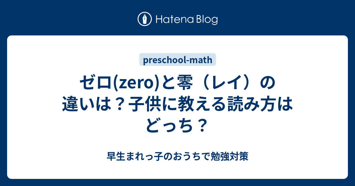 コンプリート ゼロ レイ 違い 339562 ゼロ レイ 違い