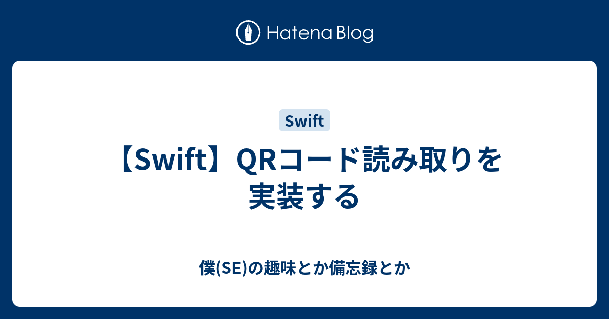 swift-qr-se