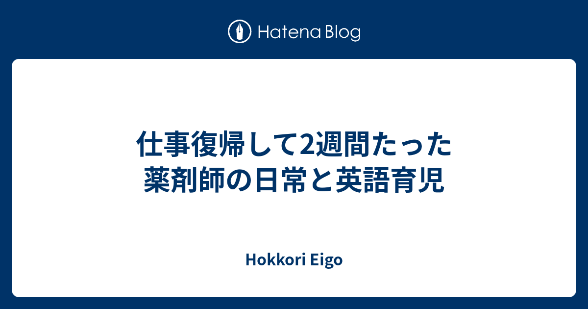 仕事 頑張っ て ください 英語 Wit Japan