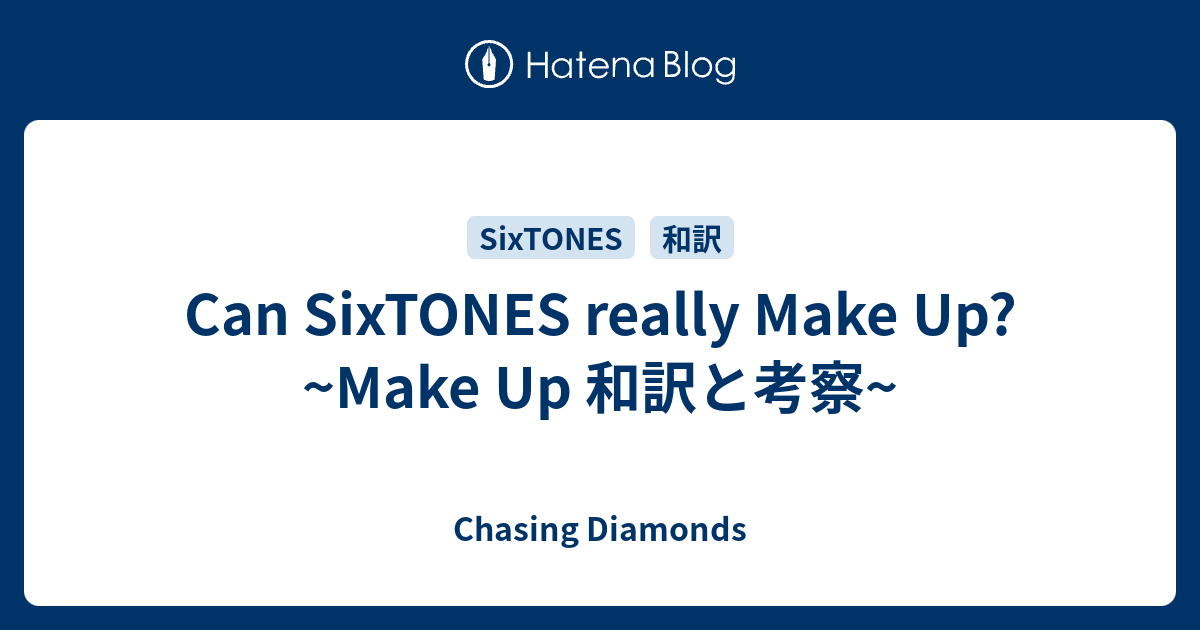 Can Sixtones Really Make Up Make Up 和訳と考察 Chasing Diamonds