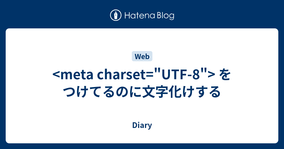 bias-head-meta-charset-utf-8