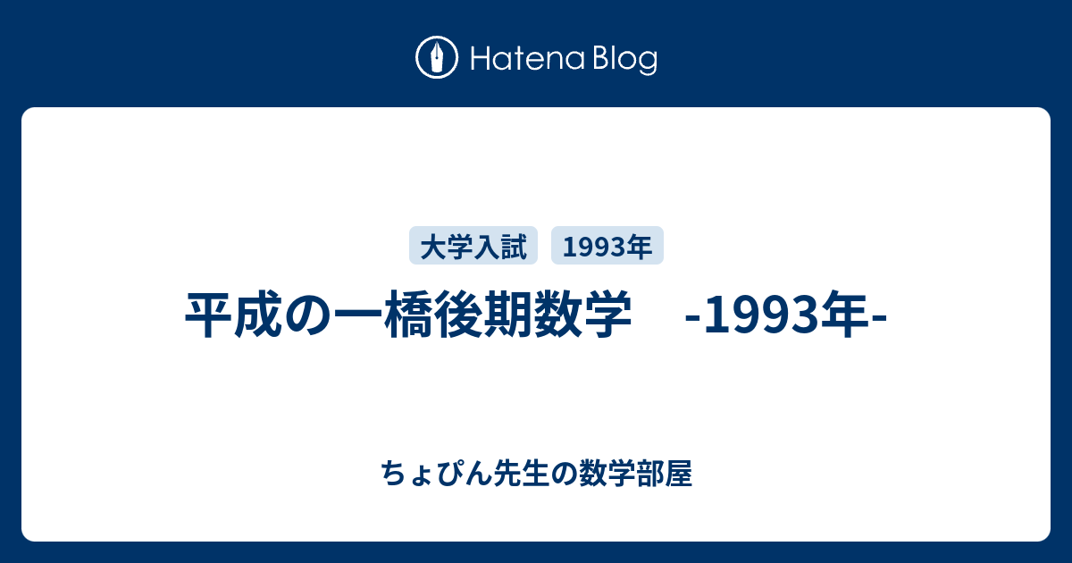 一橋大学 前期日程2021年〜1993年(29年間) 【公式通販】