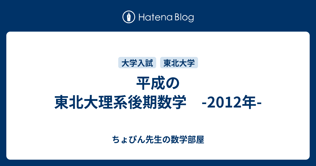 2024-東北大学＜理系＞ 前期 (駿台大学入試完全対策シリーズ 4