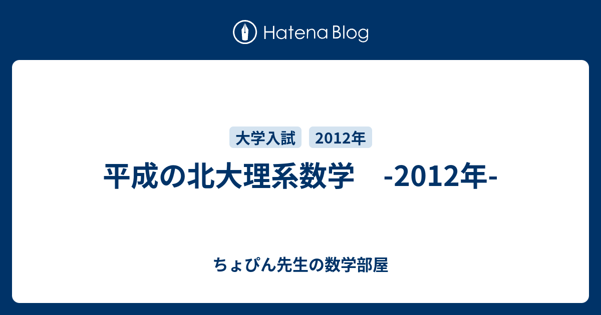 2012年 北海道大学前期入試 数学第1問（文系学部） - YouTube