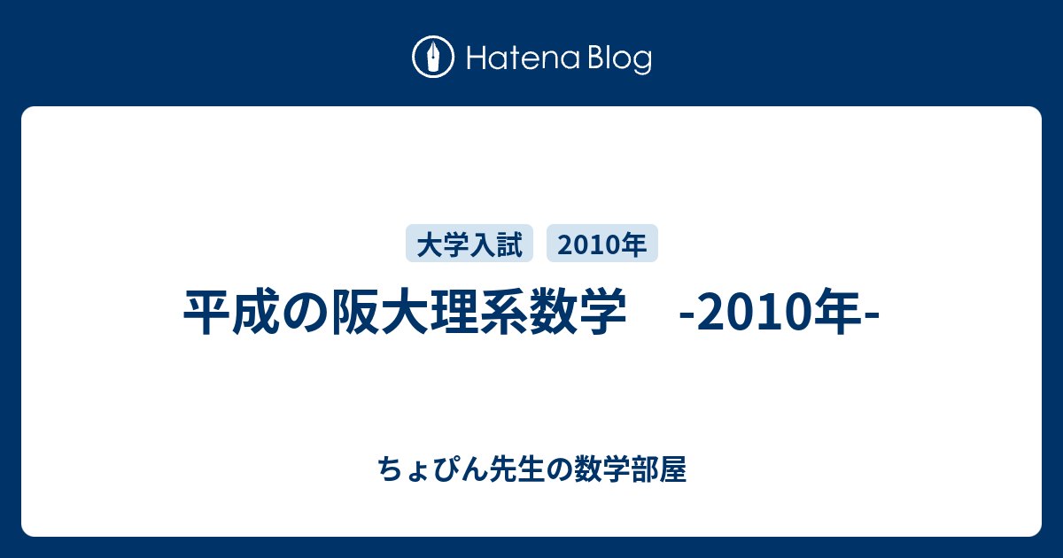 大阪大学(理系) 大阪大学(理系) (2023年版大学入試シリーズ) | 教学社編集部 |本
