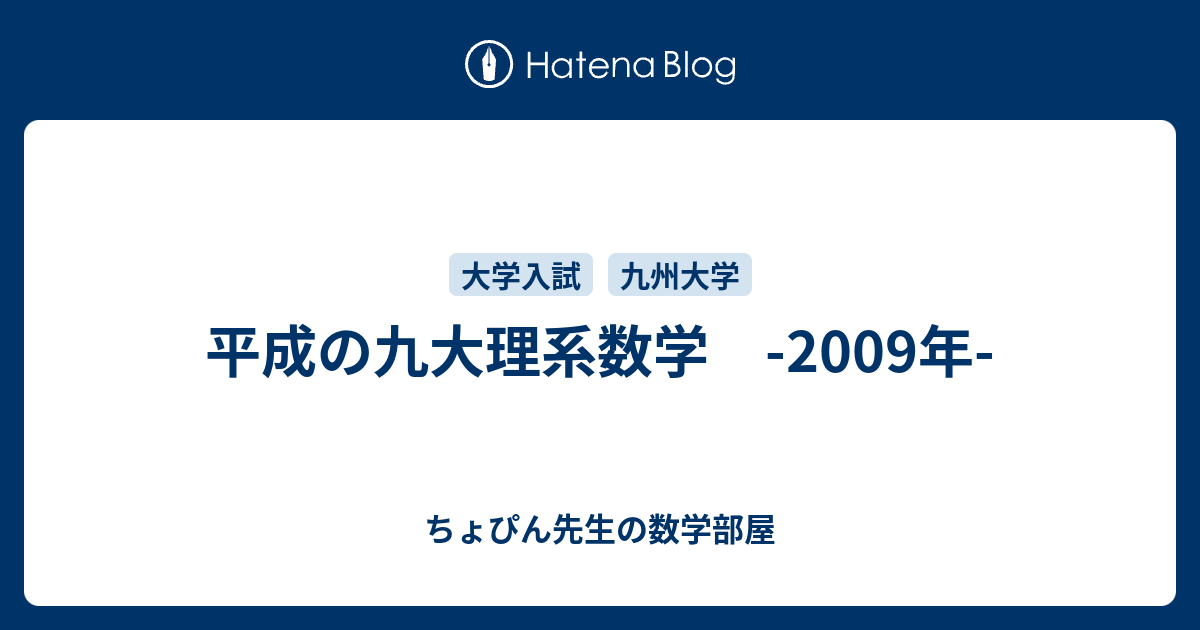 九州大学（理系−前期日程） (2024年版大学入試シリーズ) | 教学