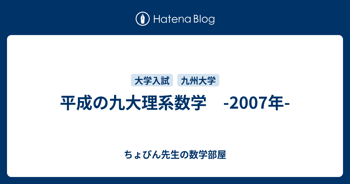 九州大学 理系・前期日程 2000年版 九州大学(理系-前期日程) 経済 経済工・理・医・歯・薬・工