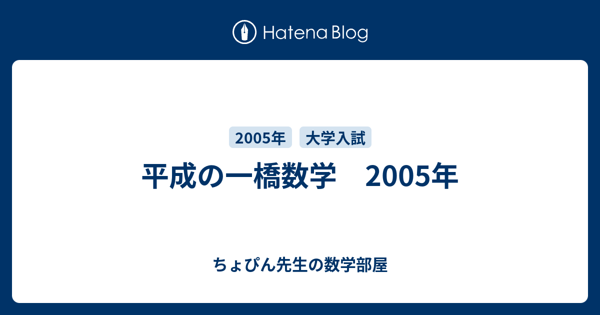 東工大・一橋大の過去問等 hq720.jpg?sqp=-
