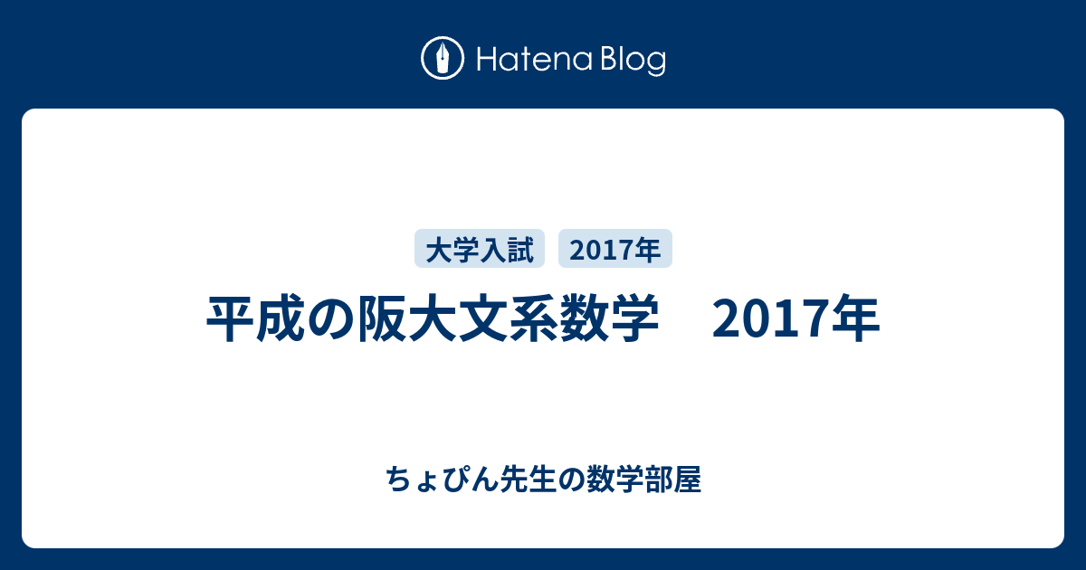 大阪大学(文系) (2017年版大学入試シリーズ) | 教学社編集部 |本