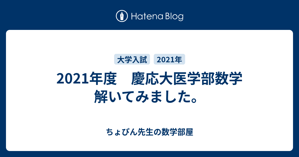 裁断済み 河合塾 医学部攻略シリーズ 英語数学化学セットの通販