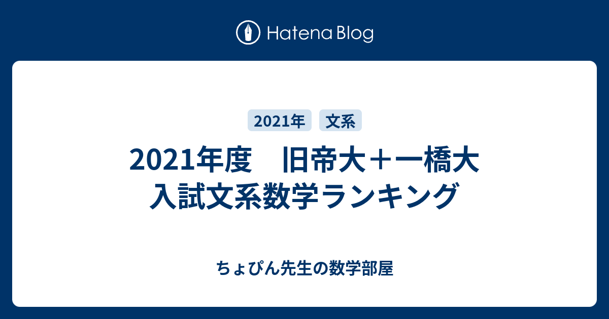 一橋大学の数学 2021年版 一橋大学の数学 2021年版 2021年一橋大数学|京極一樹の数学