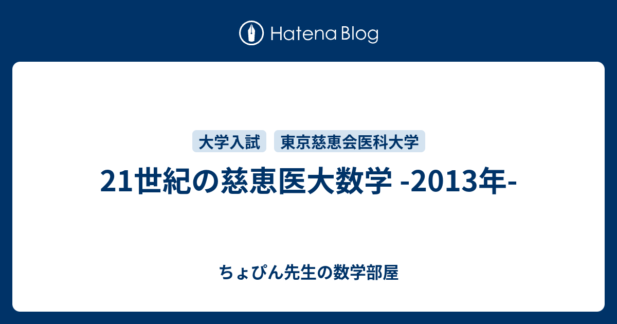 赤本 東京慈恵会医科大学 医学部 医学科 2013年版 最近7カ年 | www.csrogercunha.org - 学習参考書