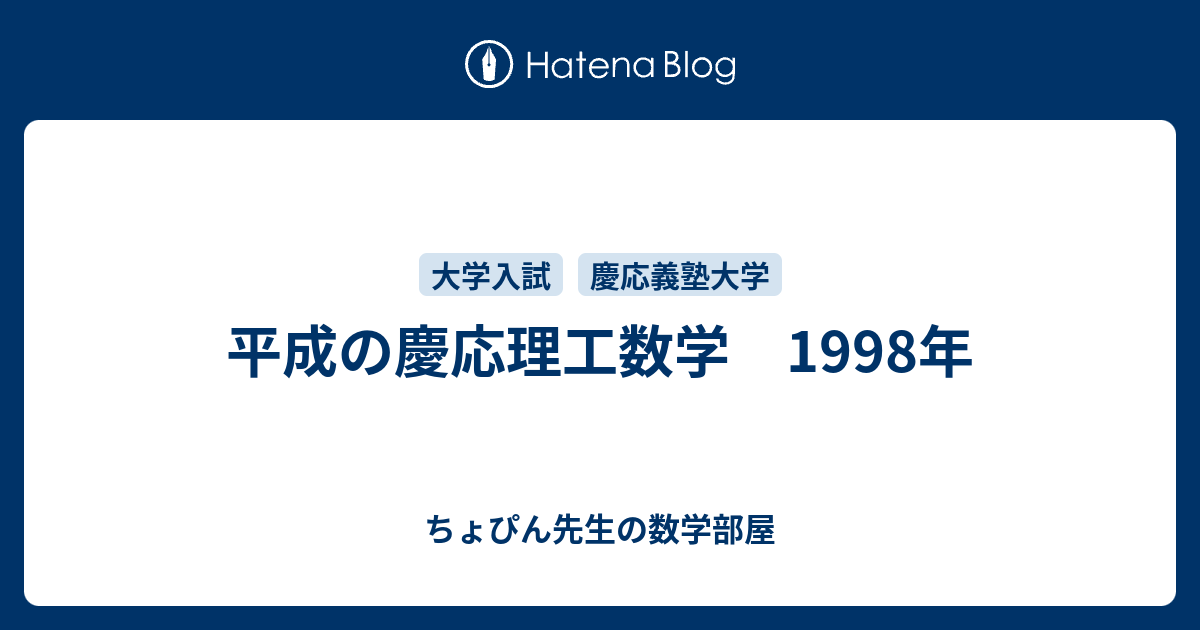 1998年 大学への数学４月号 東大 慶應医学部 | wptest.newsmusicnow.com