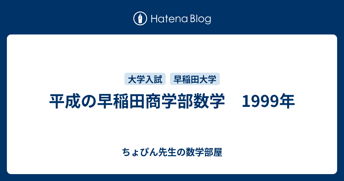 駿台 慶應義塾大学 医学部 平成11 1999 青本 （検索用→ 青本 駿台 過去問 赤本 慶応義塾大学 ）- - 学習参考書