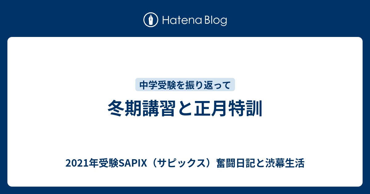 宅配便配送 サピックス 【2023年終了組】サピックス社会 冬期