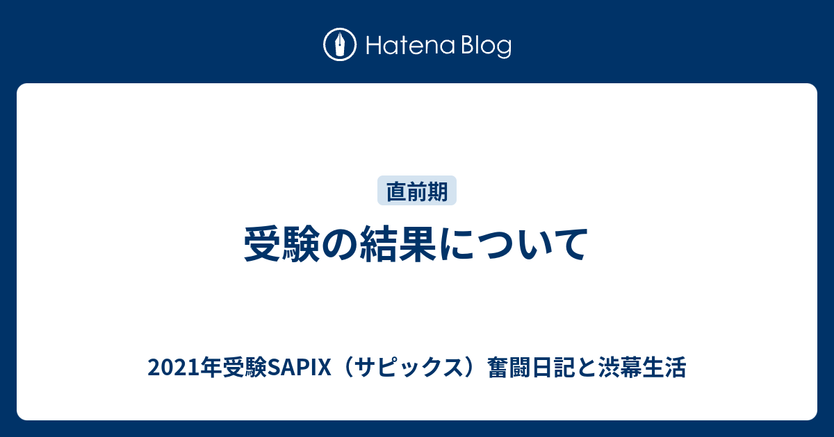 ⑳-AAA 2021年卒 サピックス SAPIX 6年生 社会 テキスト 本