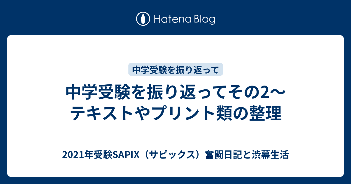 激安特価 小学6年生 Sapix Ss特訓 理科演習プリント 重要事項総まとめ 日本製 Villa Saintantoine Com