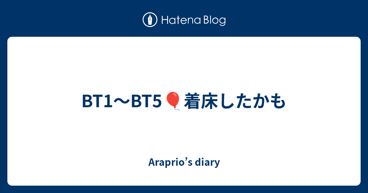 Bt1 Bt5 着床したかも Araprio S Diary