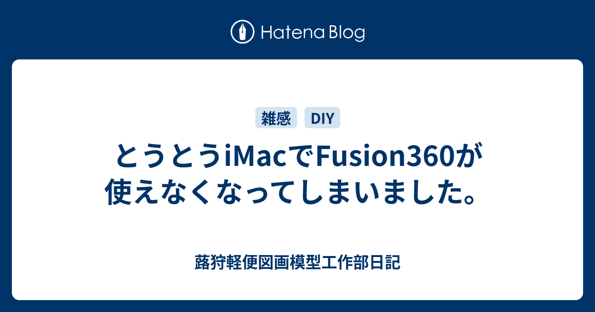 匠の技BTO】Fusion1.12GB iMac 2011 27 3.1GHz キャンペーン - www